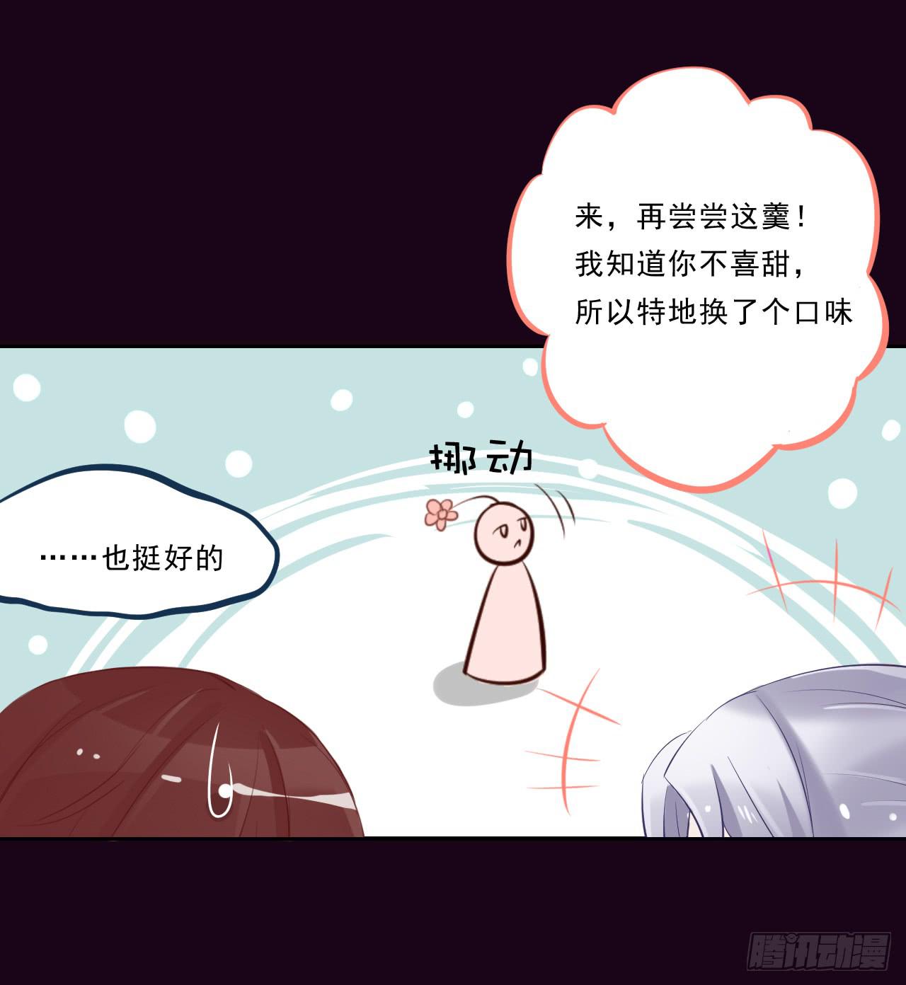 大危机！郭笙的情敌竟然是！？(1/2)-第12话