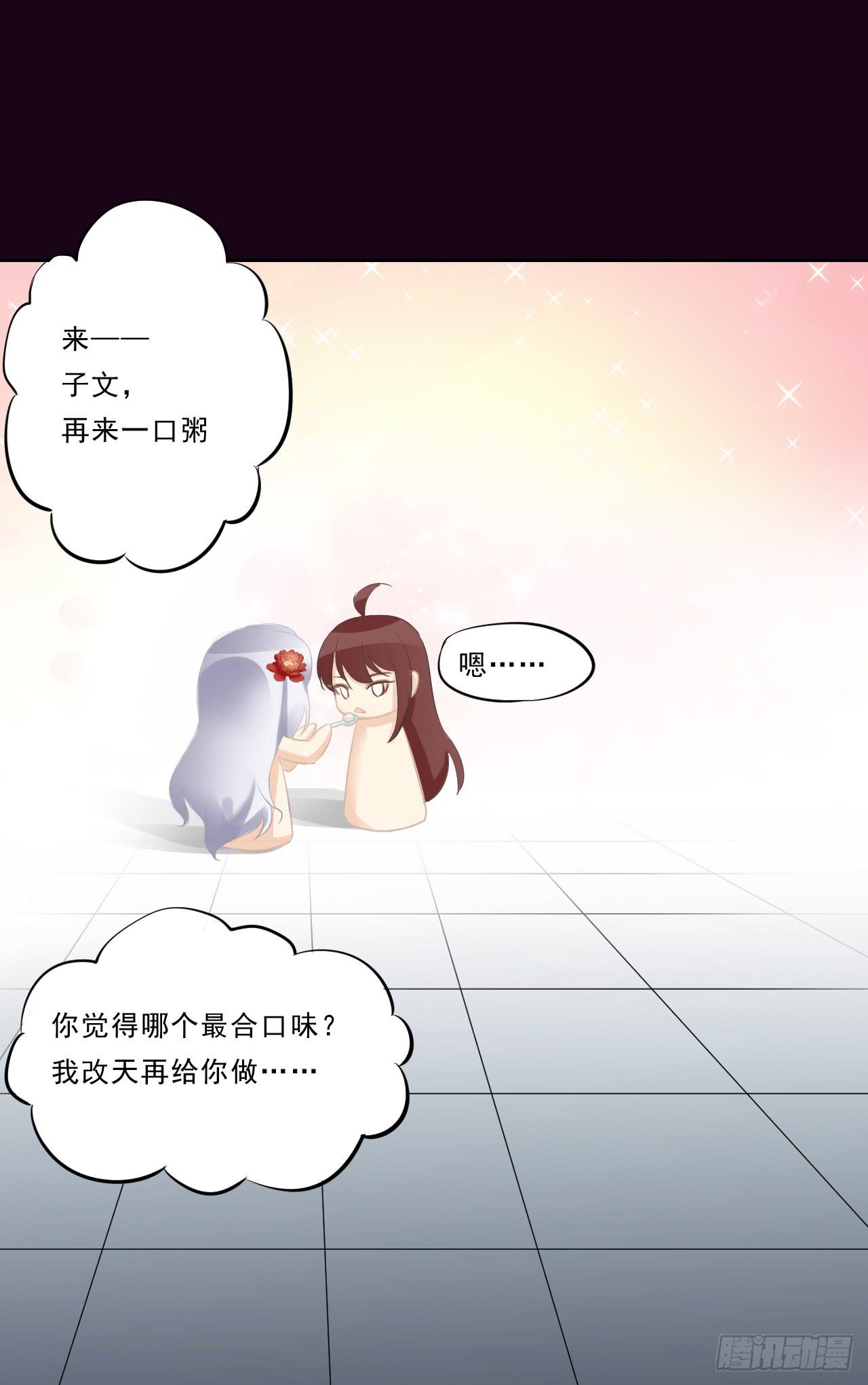 大危机！郭笙的情敌竟然是！？(1/2)-第12话