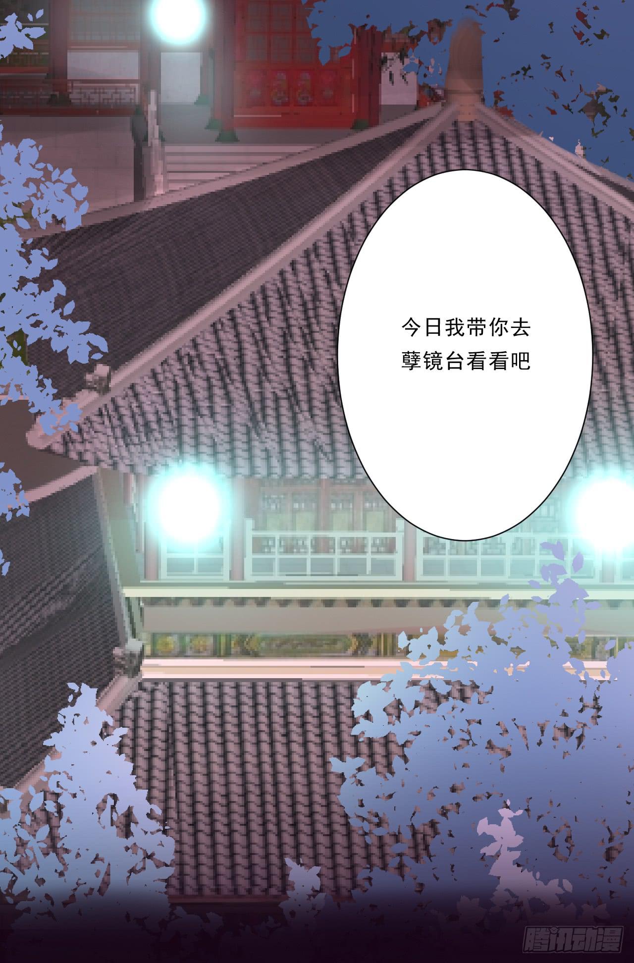 带你走遍万水千山(1/2)-第14话