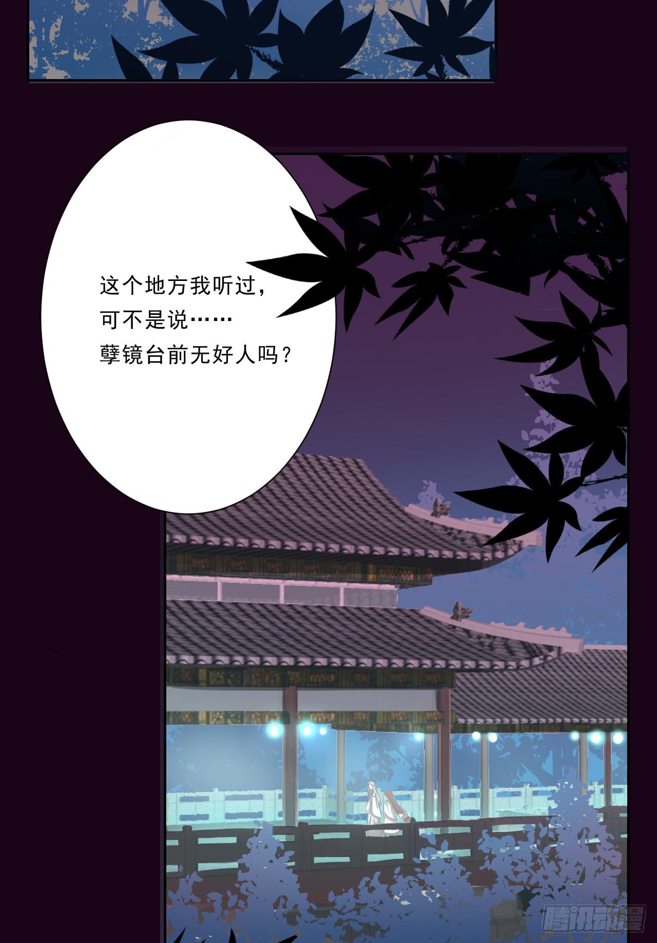带你走遍万水千山(1/2)-第14话