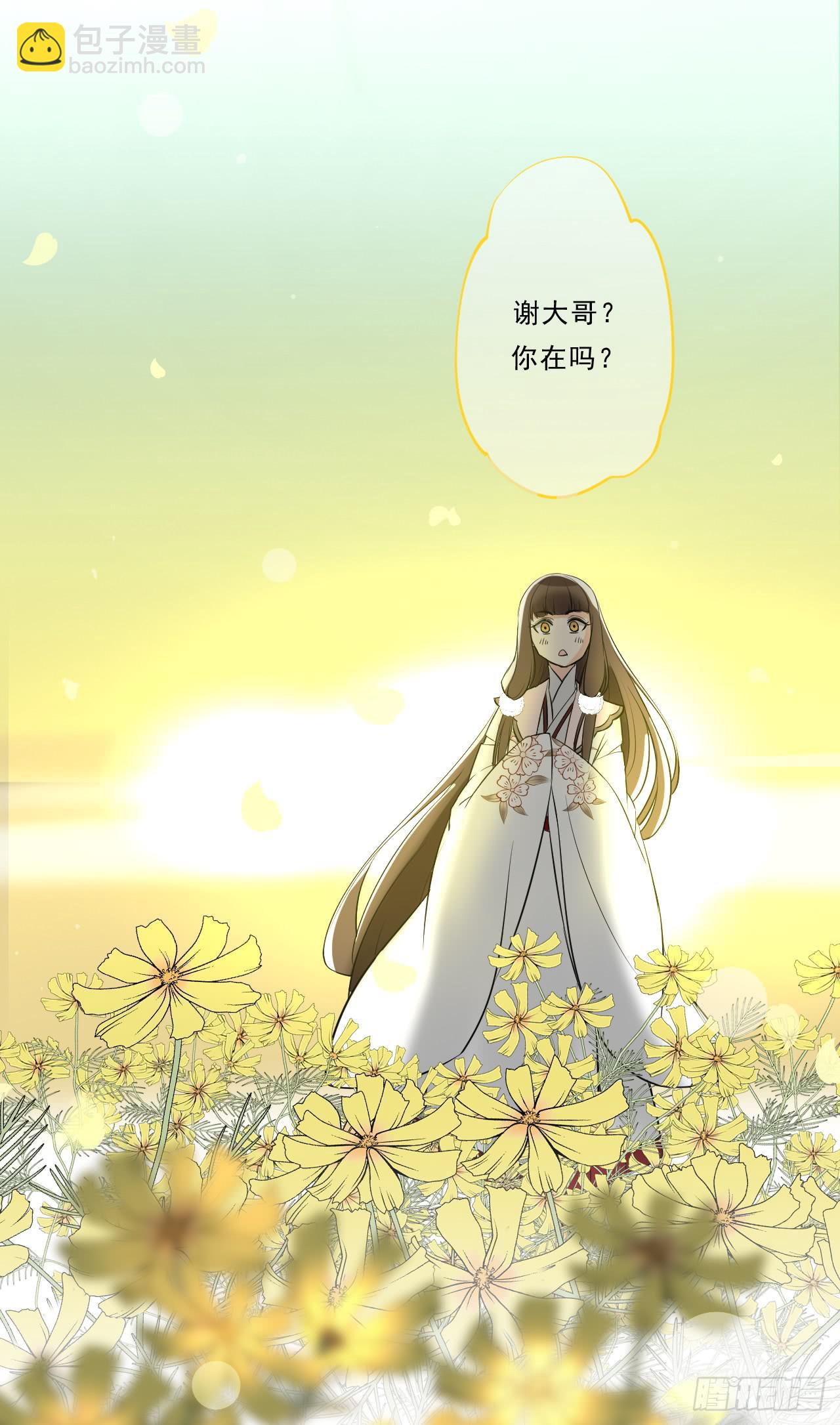 带你走遍万水千山(1/2)-第14话