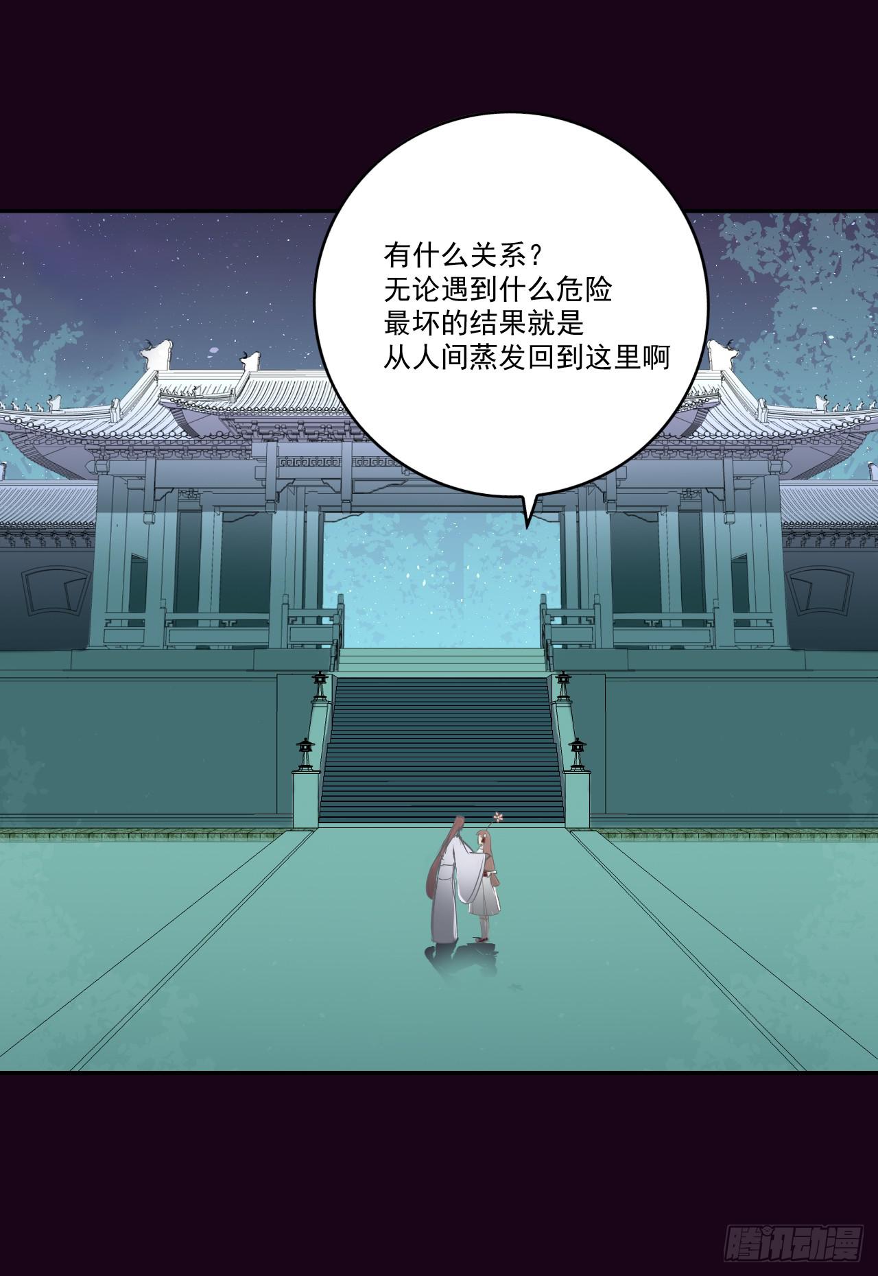 你知道你在做什么吗？-第16话