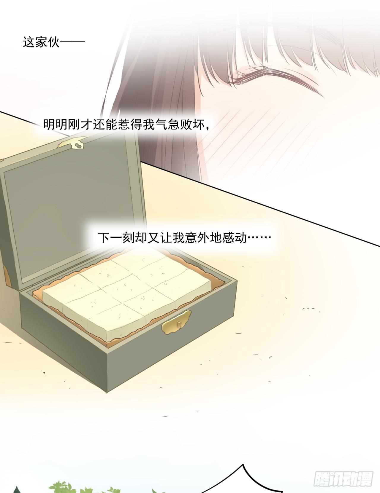 落花时节又逢君-第18话