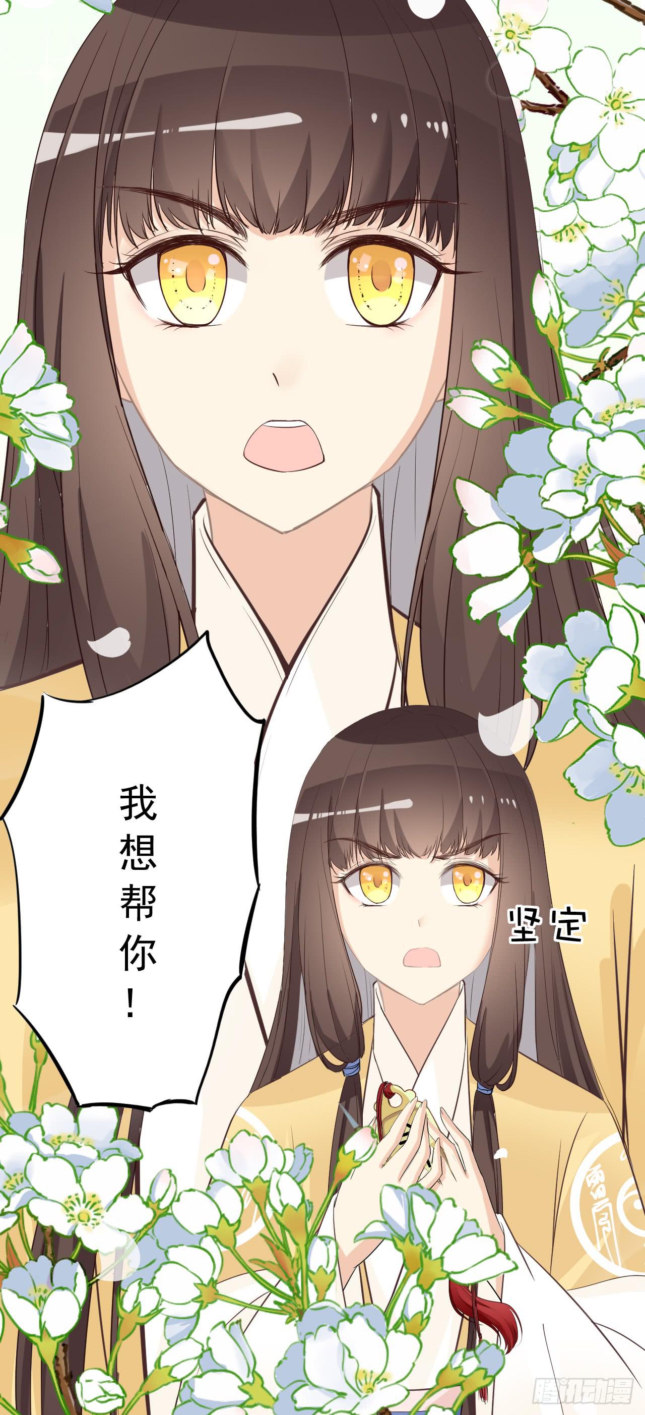 落花时节又逢君-第18话