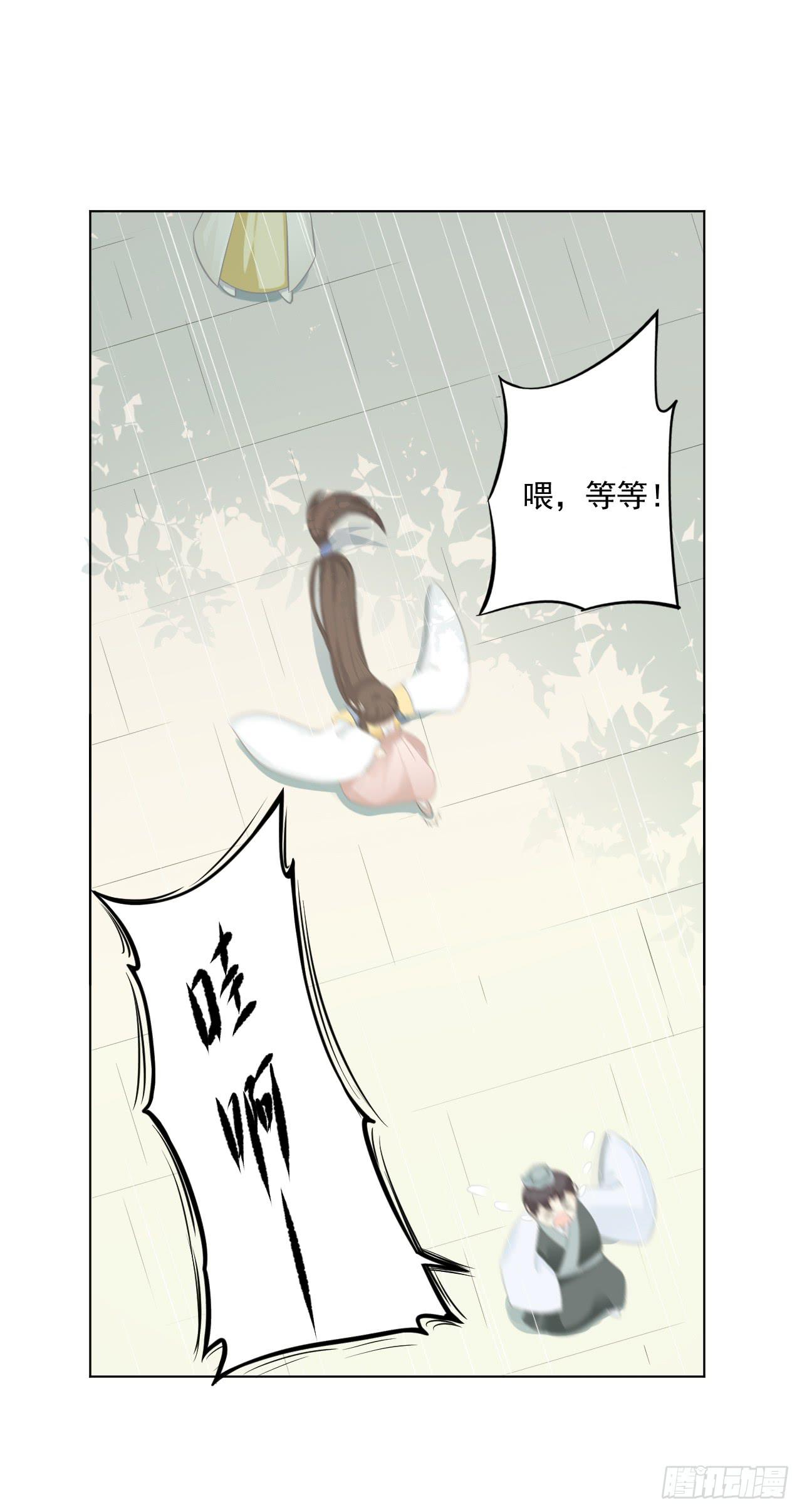 事出反常必有妖！！(1/2)-第20话