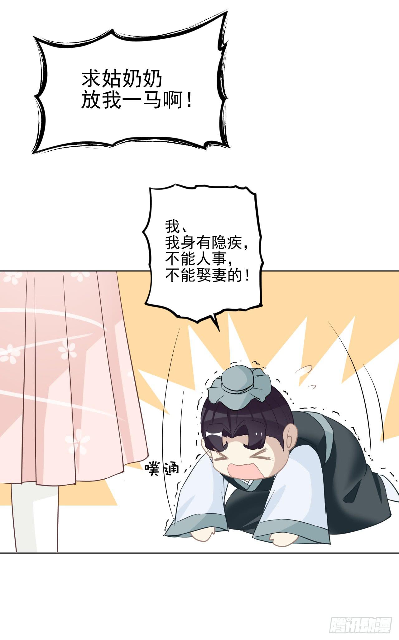 事出反常必有妖！！(1/2)-第20话