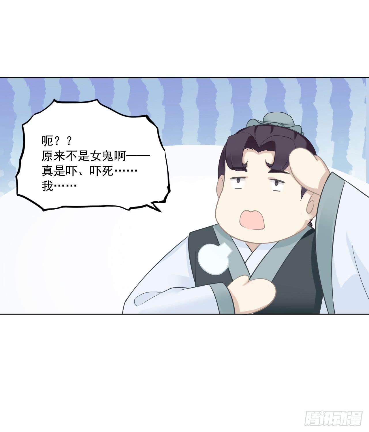 事出反常必有妖！！(1/2)-第20话