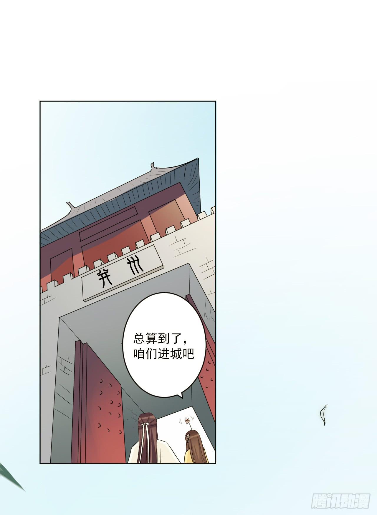 事出反常必有妖！！(1/2)-第20话