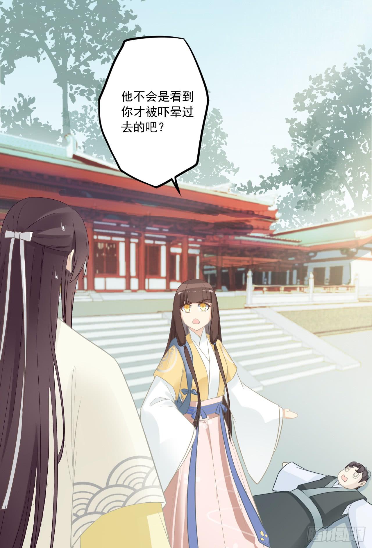 事出反常必有妖！！(1/2)-第20话