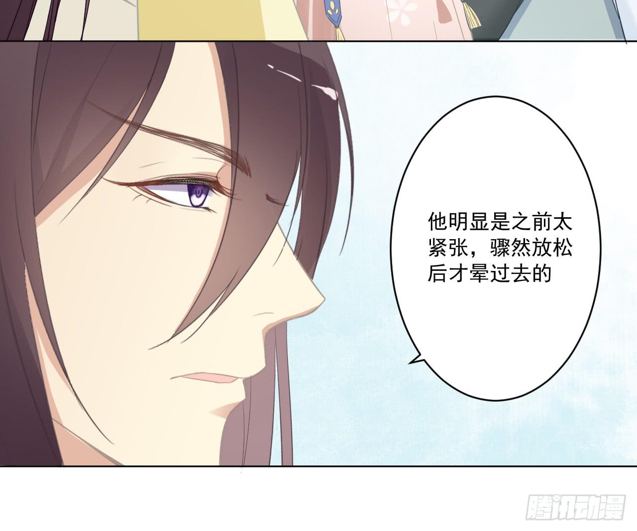 事出反常必有妖！！(1/2)-第20话