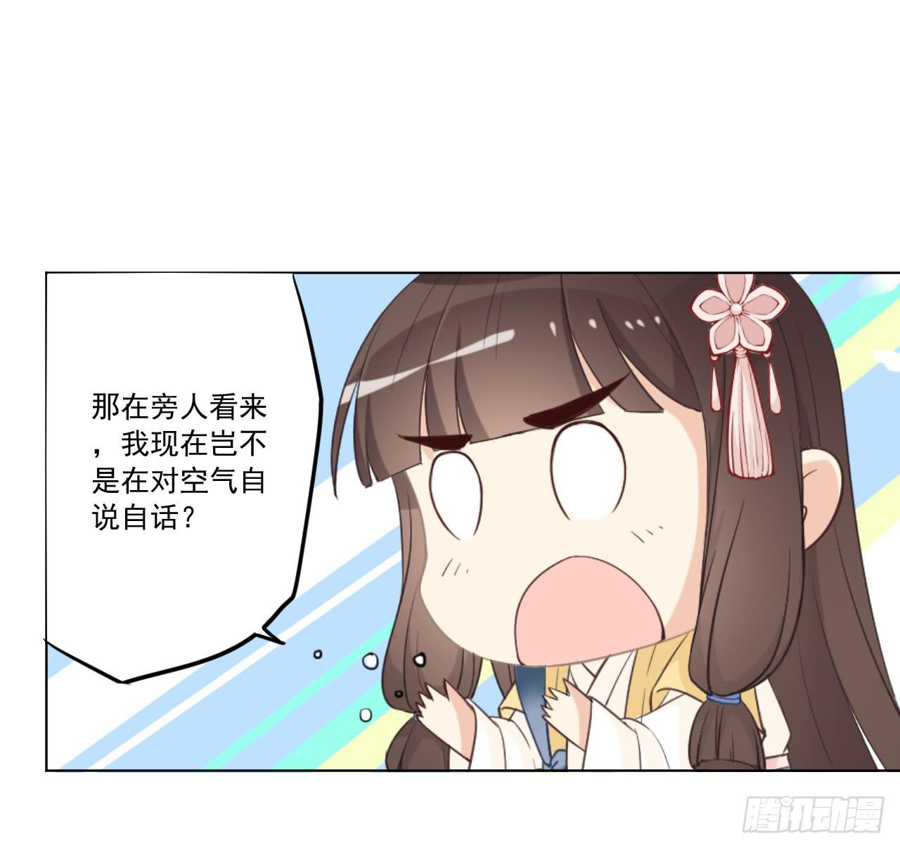 事出反常必有妖！！(1/2)-第20话