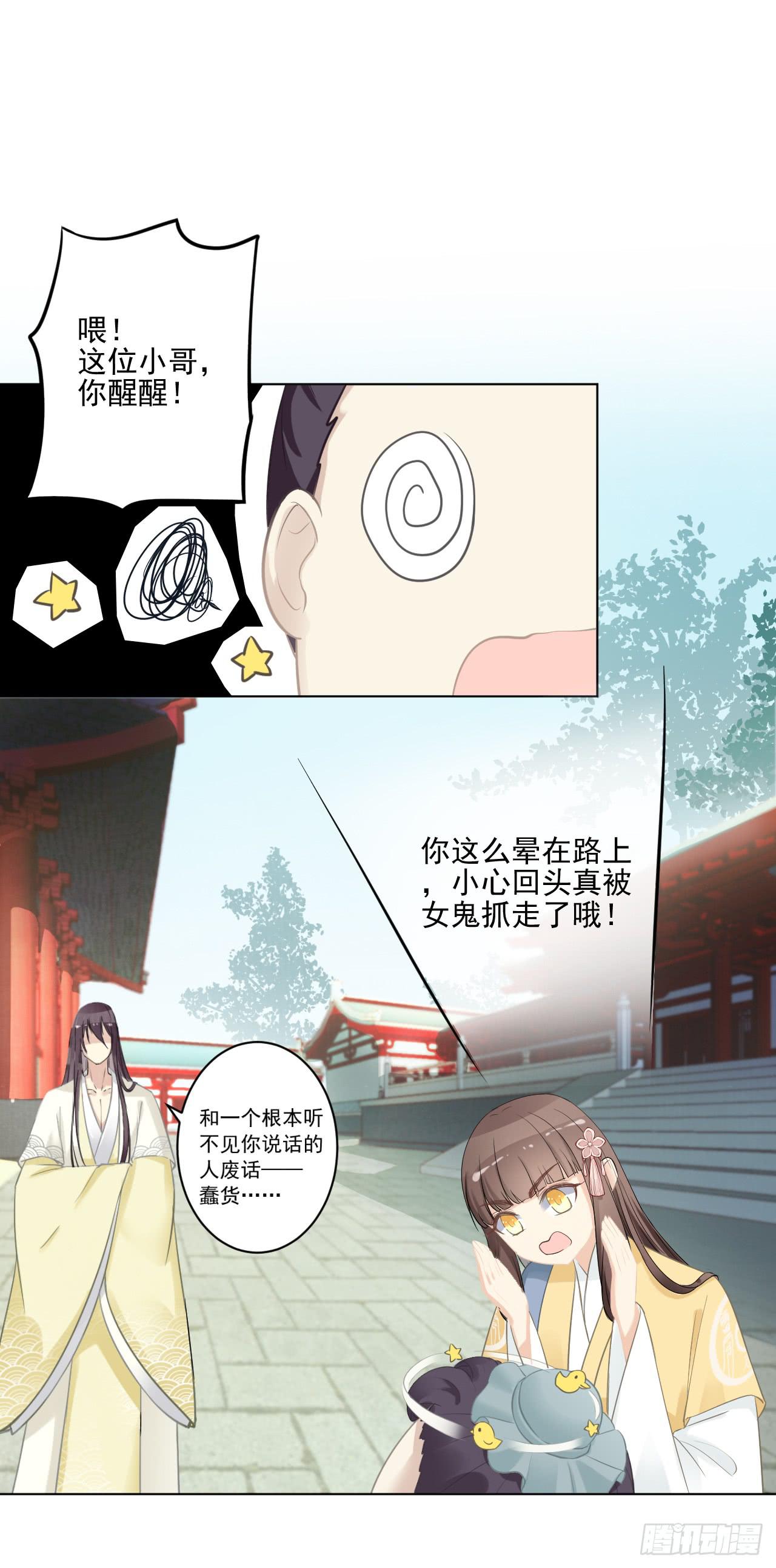 事出反常必有妖！！(1/2)-第20话