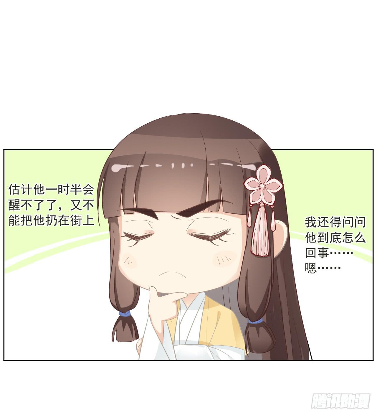 事出反常必有妖！！(1/2)-第20话
