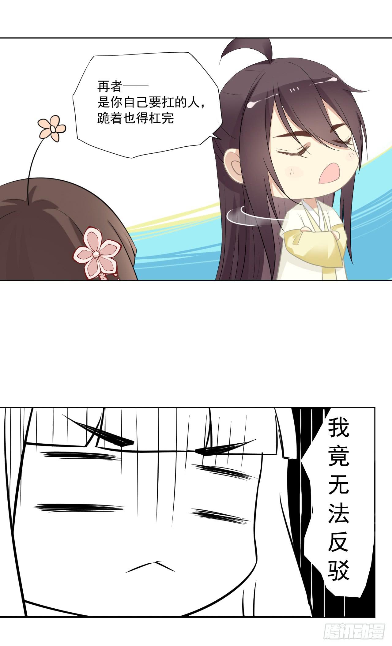事出反常必有妖！！(1/2)-第20话
