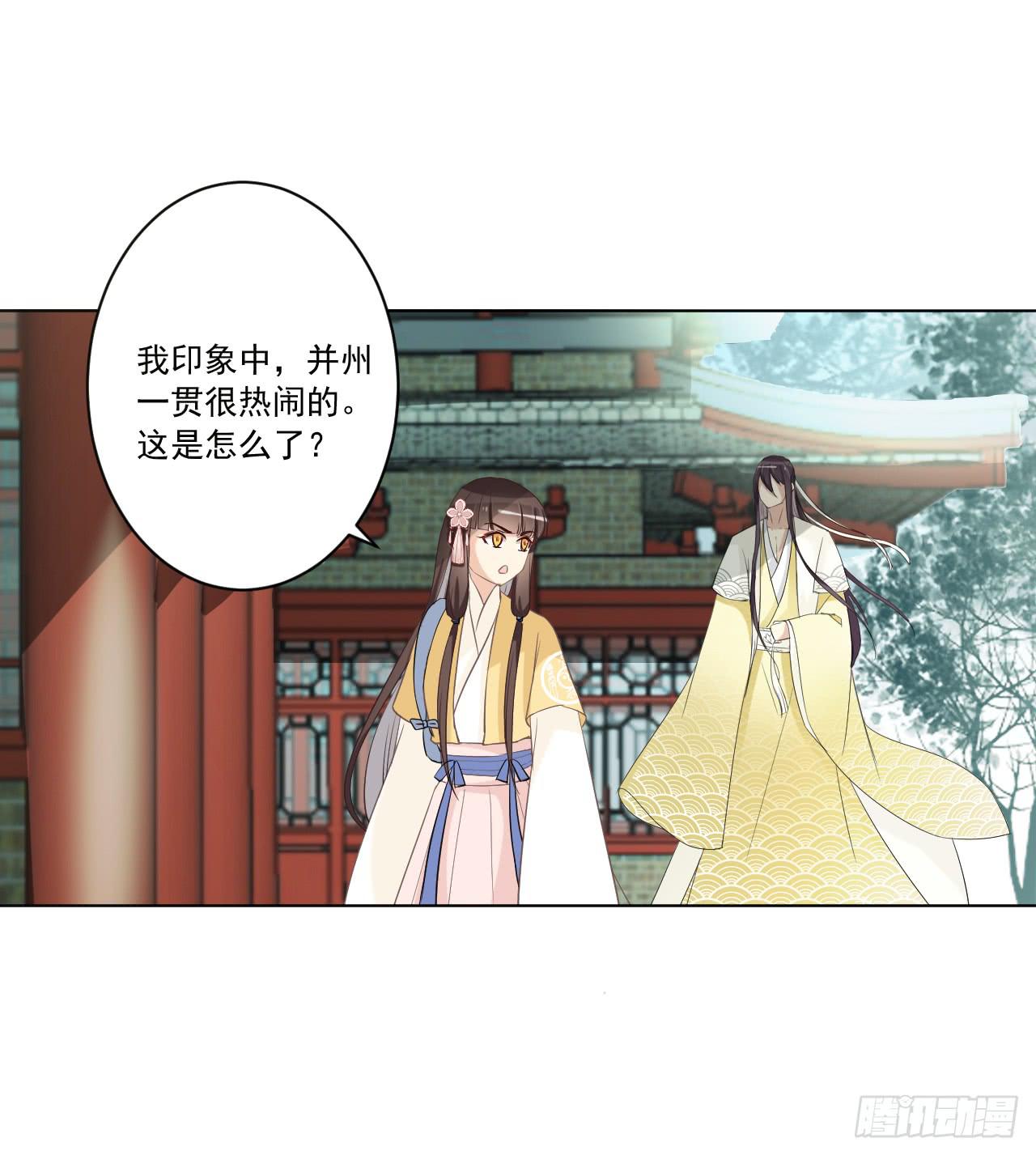 事出反常必有妖！！(1/2)-第20话