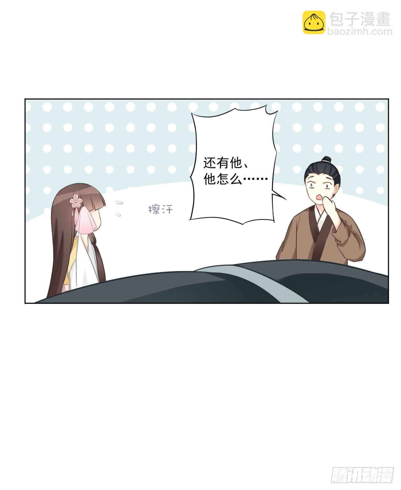 事出反常必有妖！！(1/2)-第20话