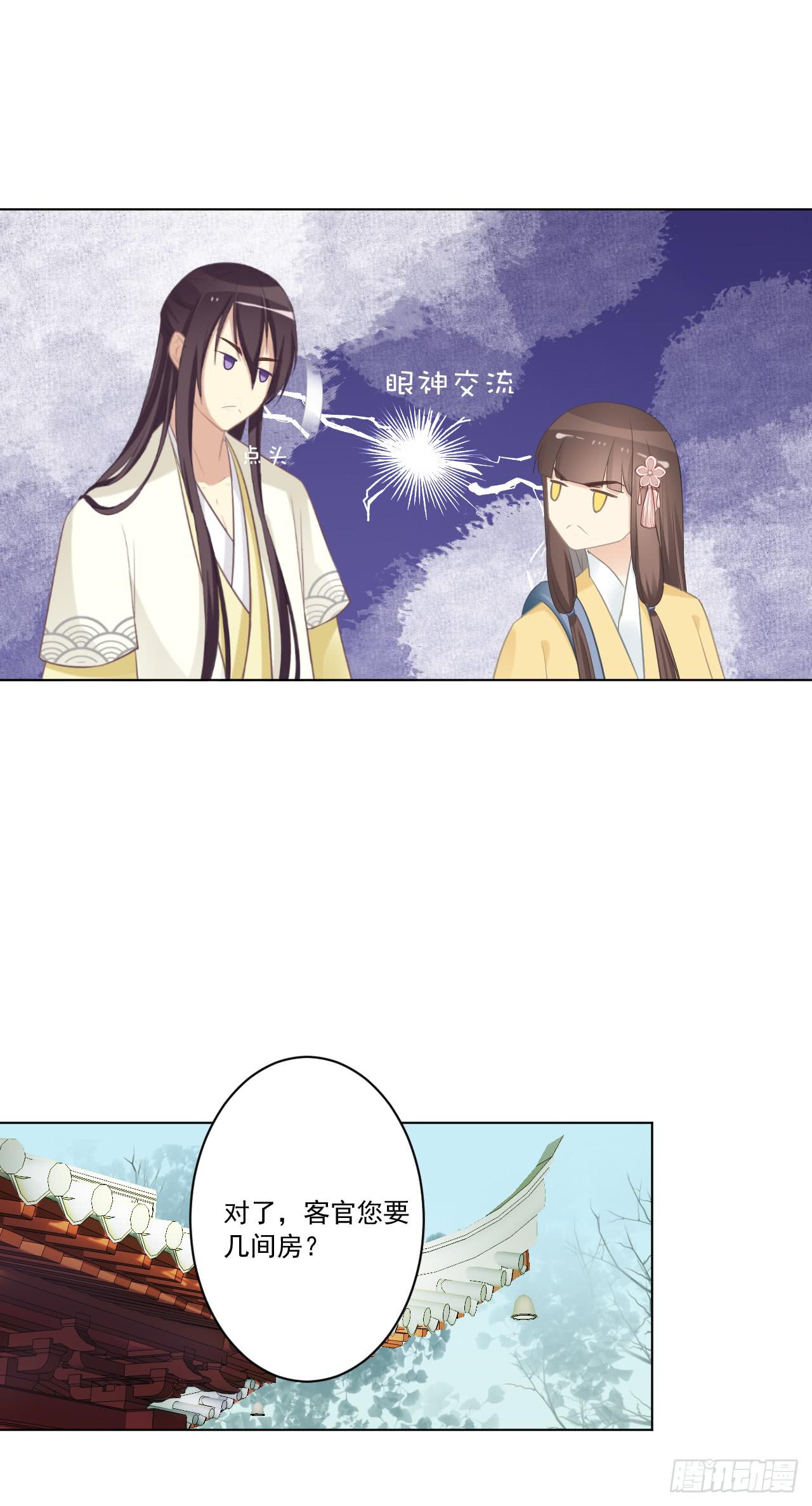 事出反常必有妖！！(1/2)-第20话