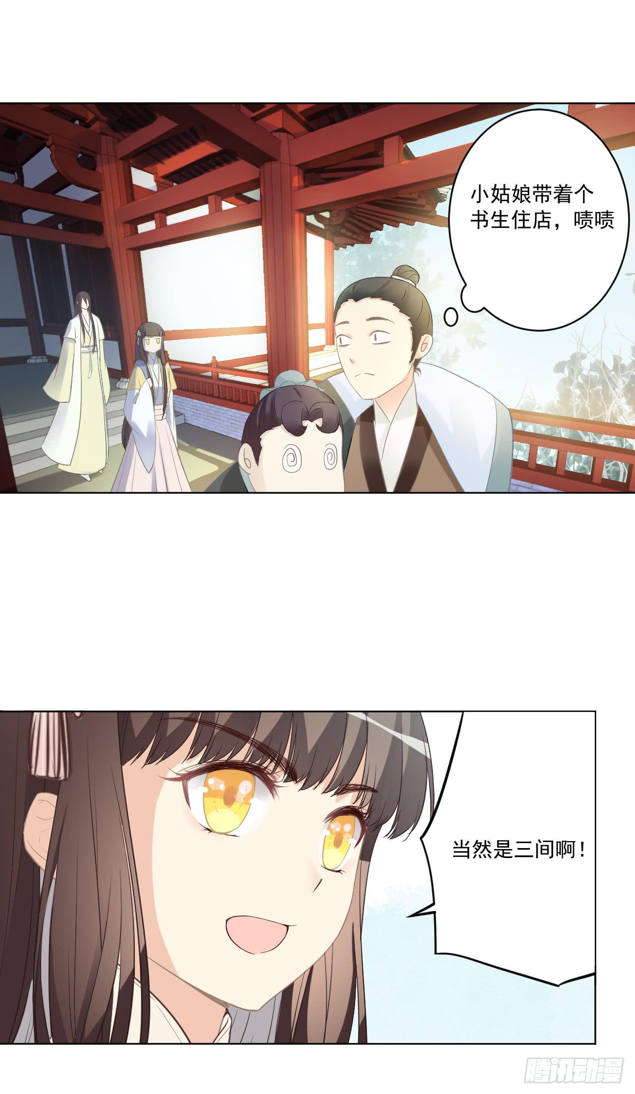 事出反常必有妖！！(1/2)-第20话