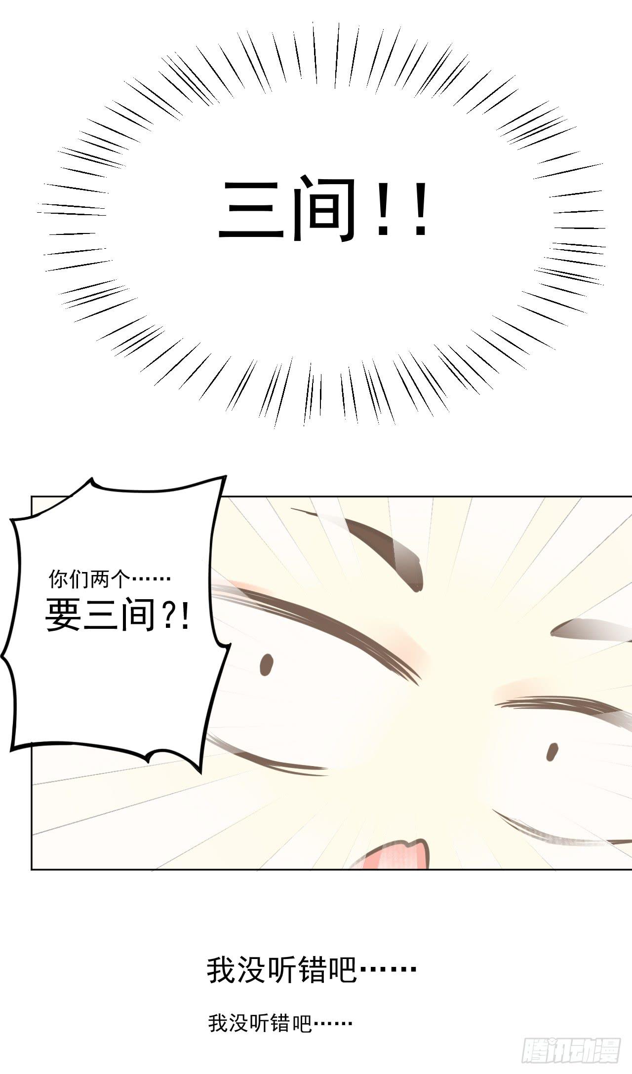 事出反常必有妖！！(1/2)-第20话