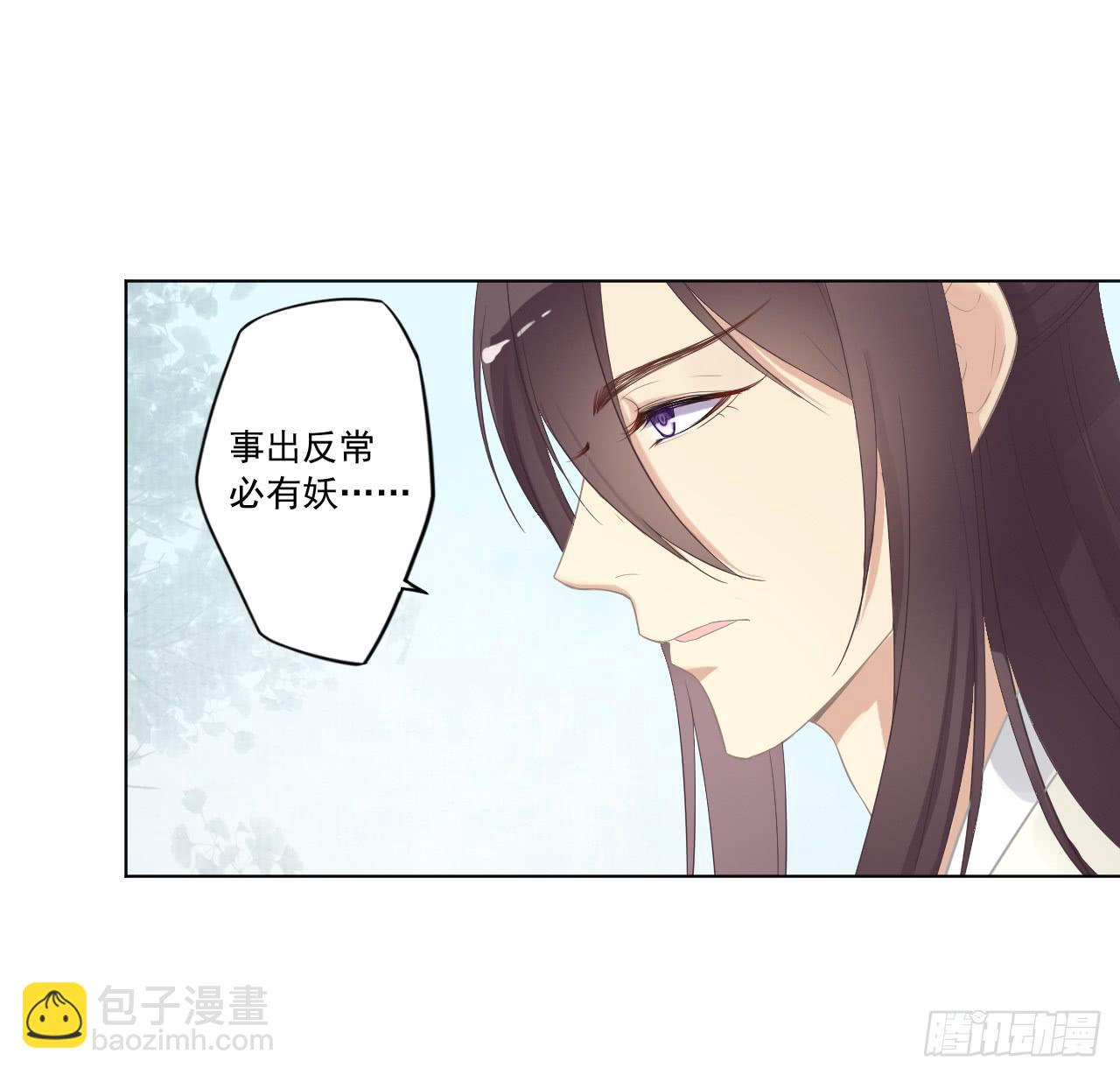 事出反常必有妖！！(1/2)-第20话