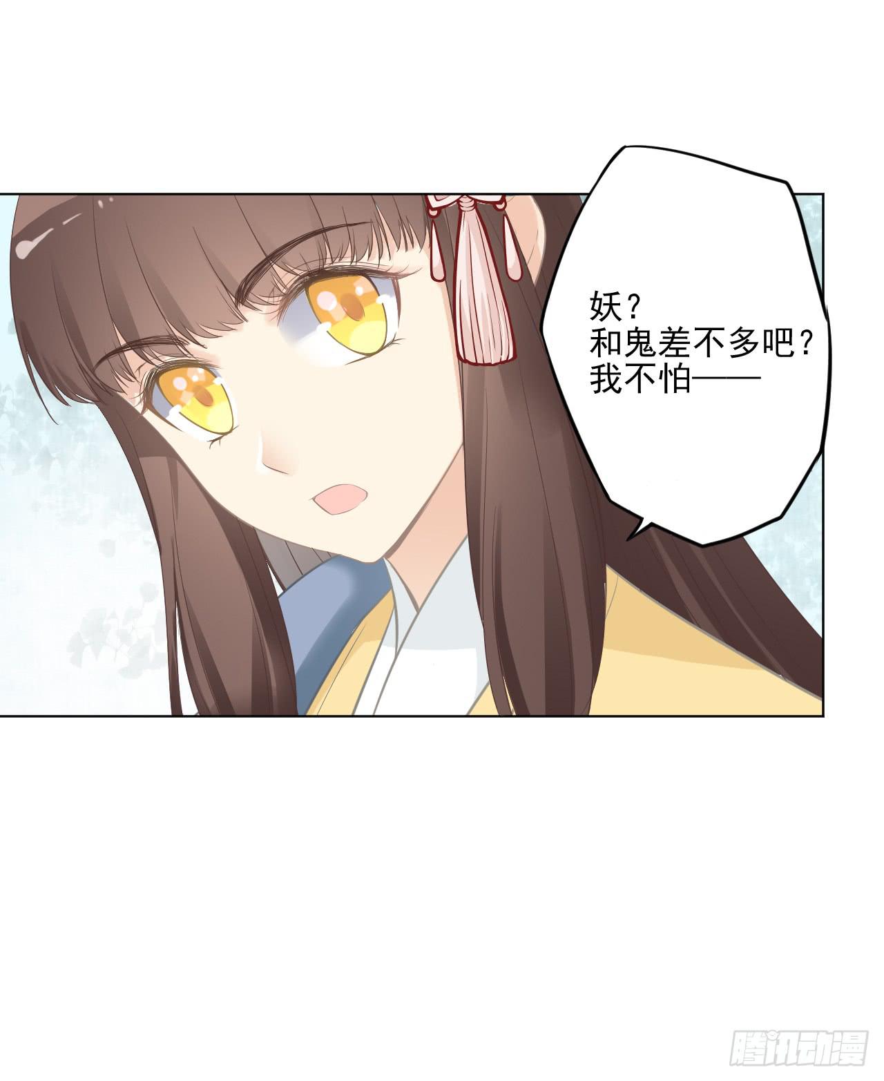 事出反常必有妖！！(1/2)-第20话