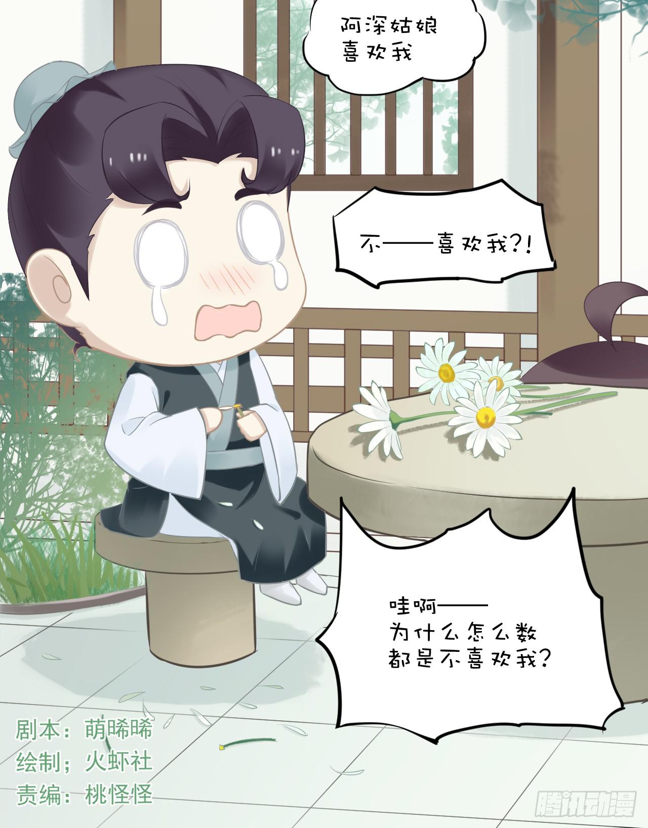 巫女阿深，愿为知县大人效劳(1/2)-第22话