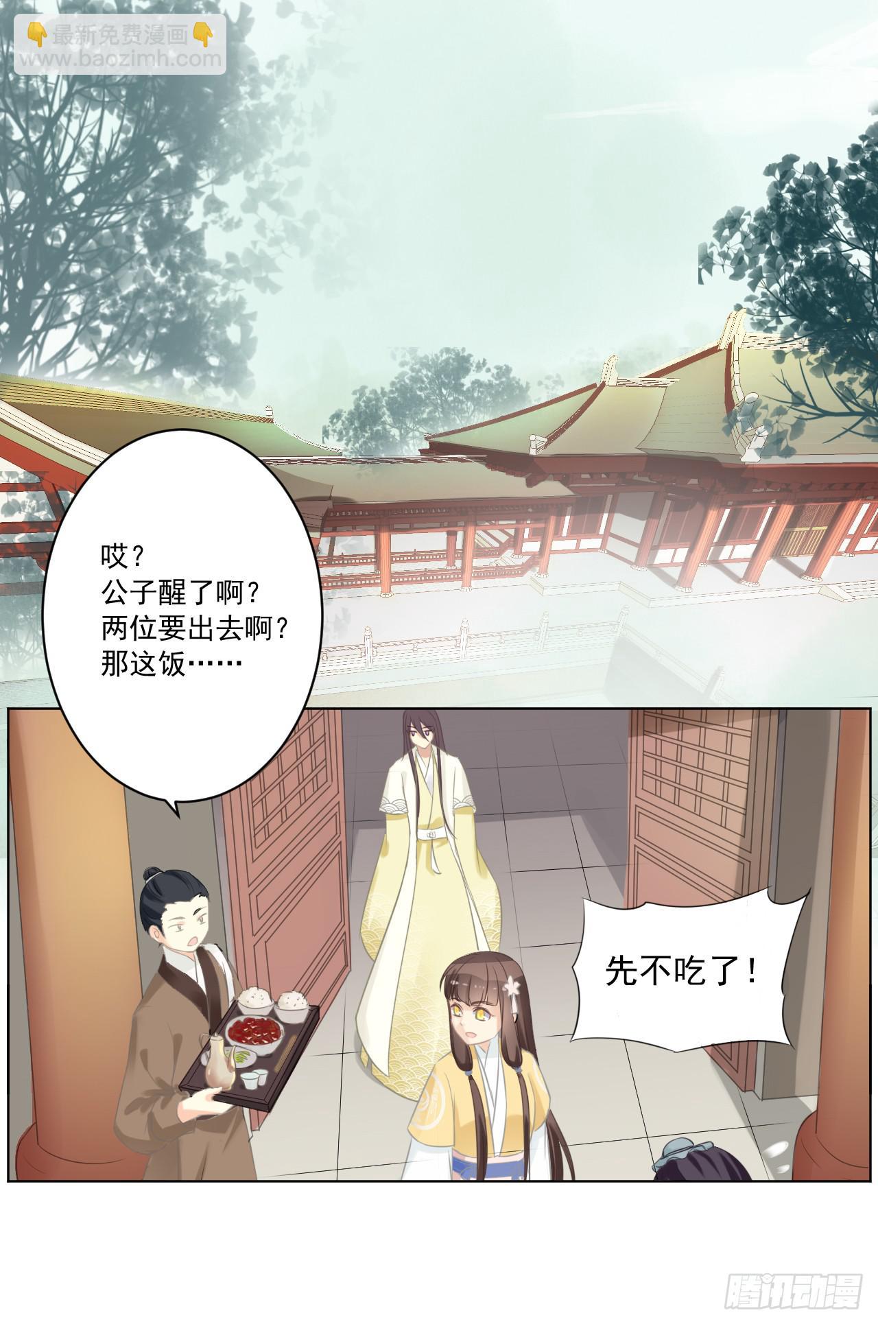 巫女阿深，愿为知县大人效劳(1/2)-第22话