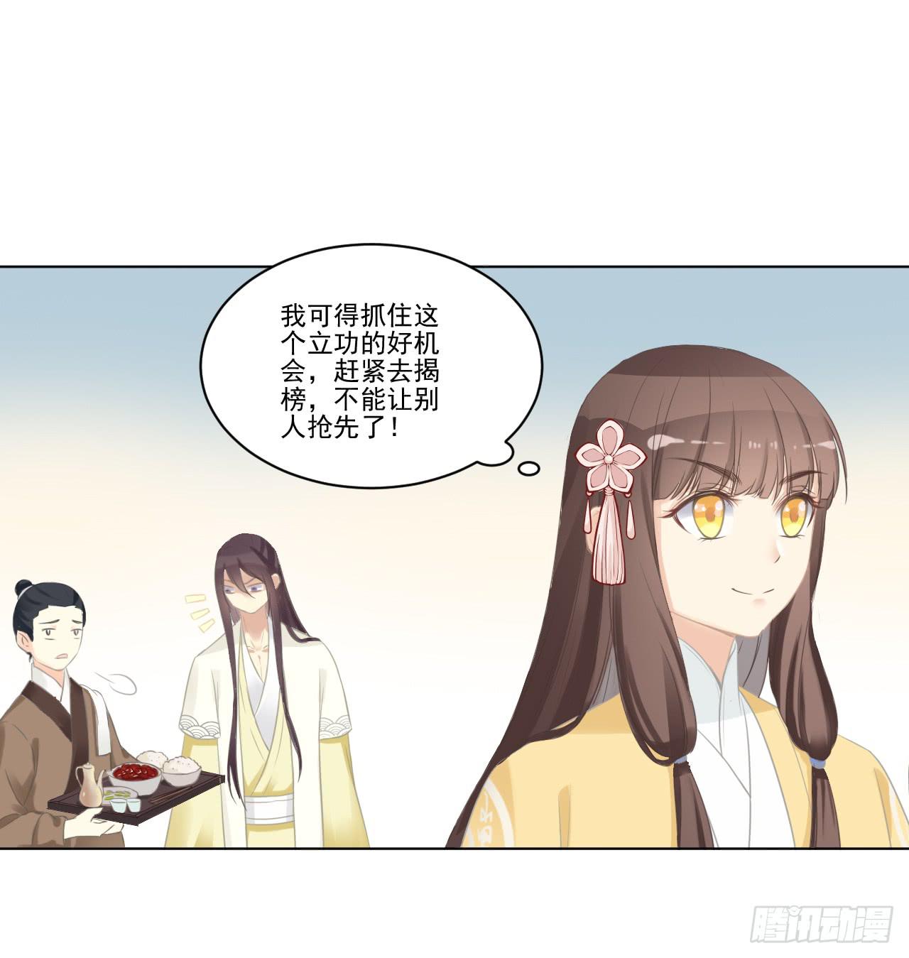 巫女阿深，愿为知县大人效劳(1/2)-第22话