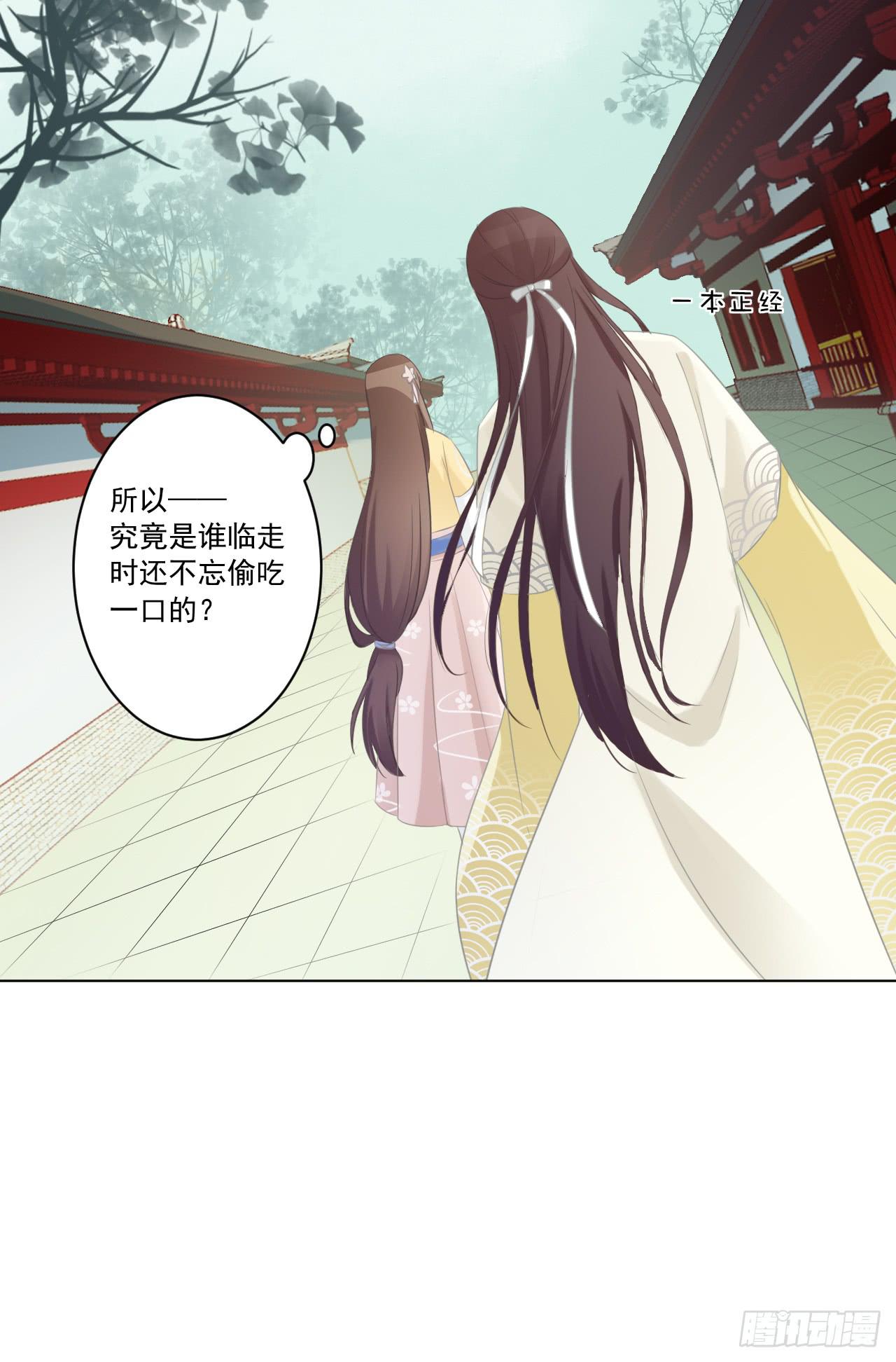 巫女阿深，愿为知县大人效劳(1/2)-第22话