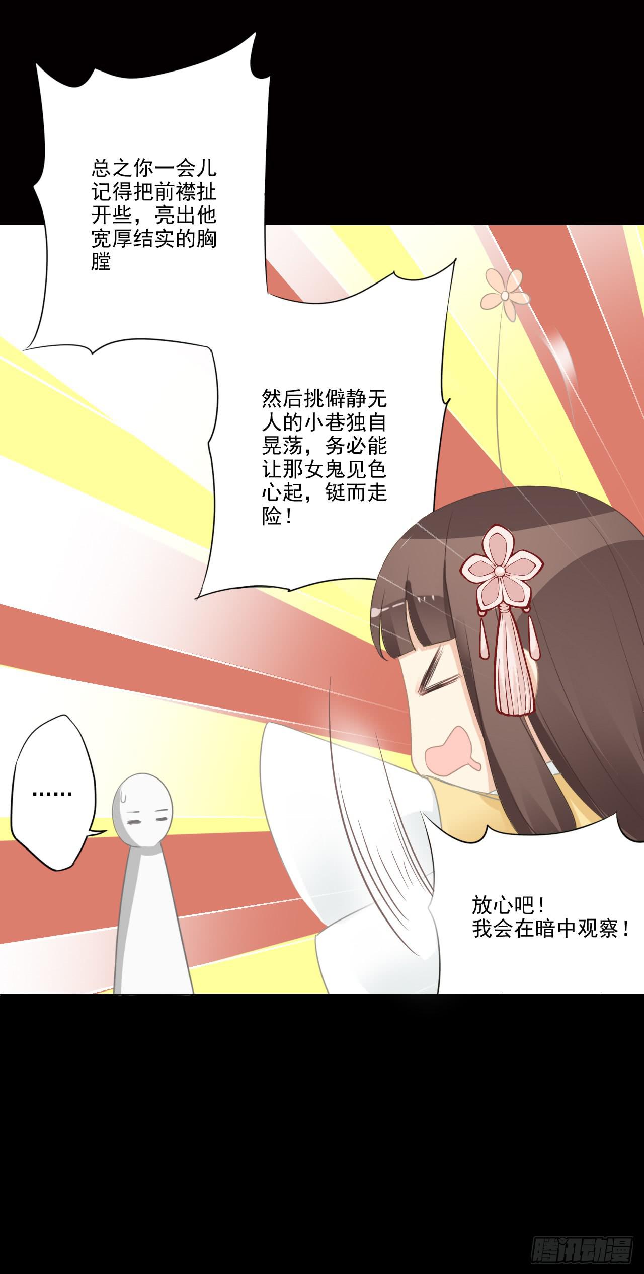 问世间情为何物(1/2)-第24话