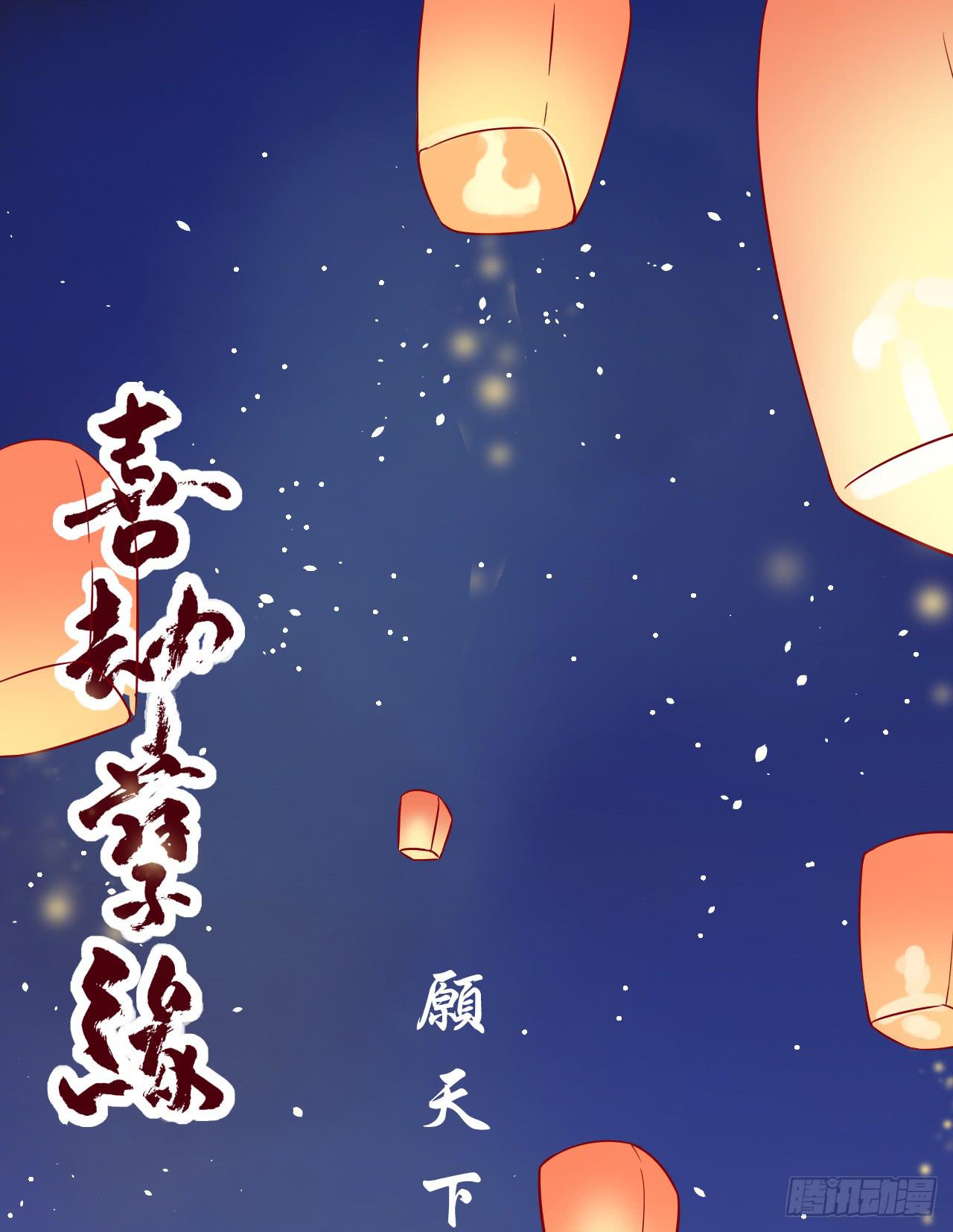 千里寻夫蠢情鬼(1/2)-第26话