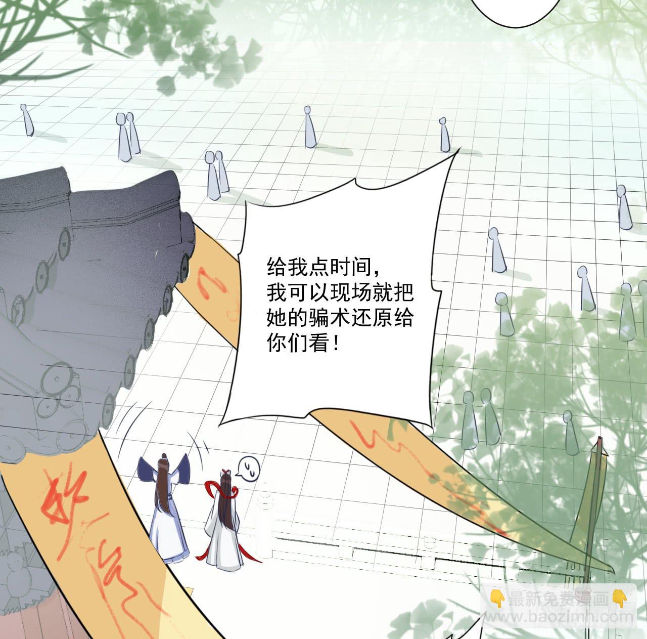 狭路相逢智者胜(1/2)-第28话