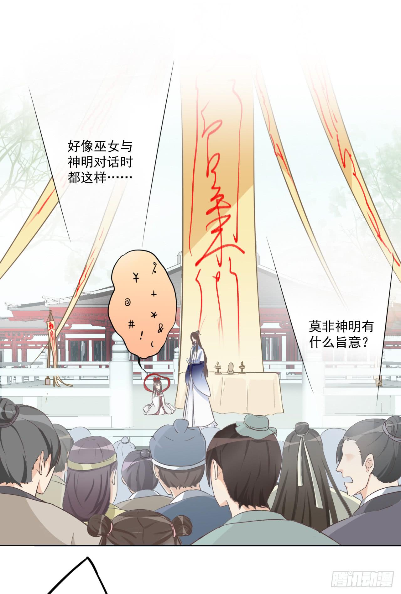 狭路相逢智者胜(1/2)-第28话