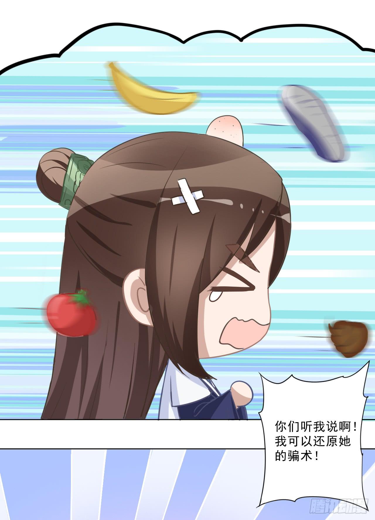 无事献殷勤，你到底想干嘛！-第30话