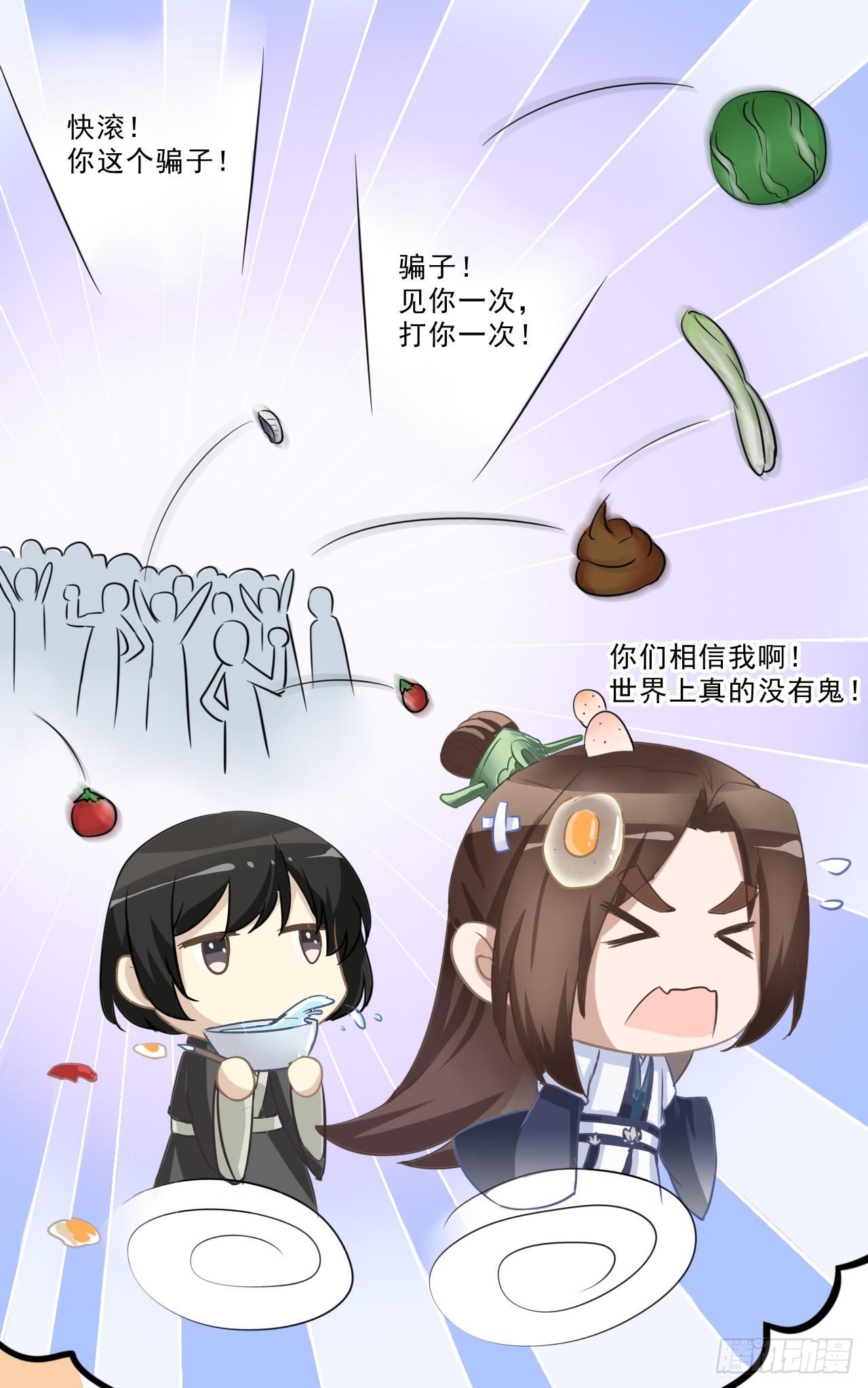 无事献殷勤，你到底想干嘛！-第30话