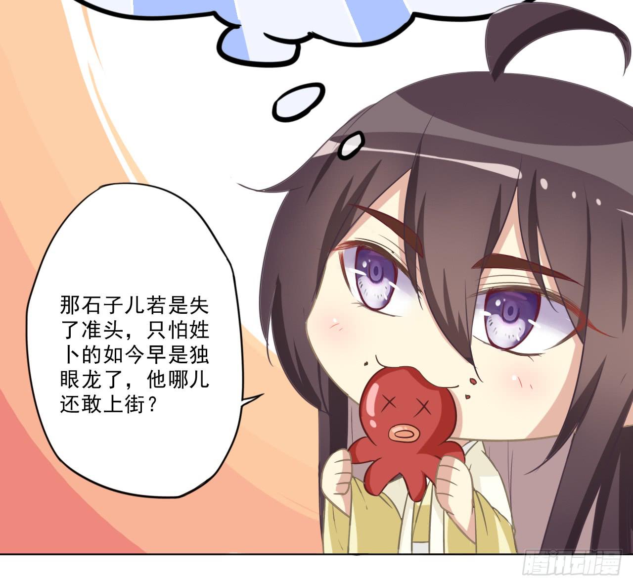 无事献殷勤，你到底想干嘛！-第30话