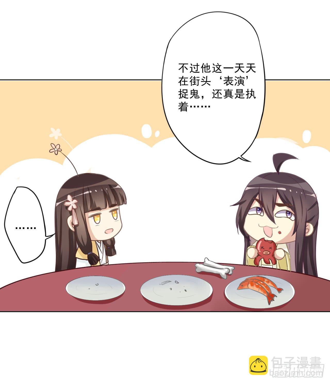 无事献殷勤，你到底想干嘛！-第30话