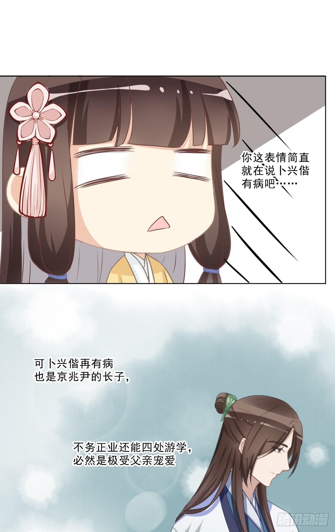 无事献殷勤，你到底想干嘛！-第30话