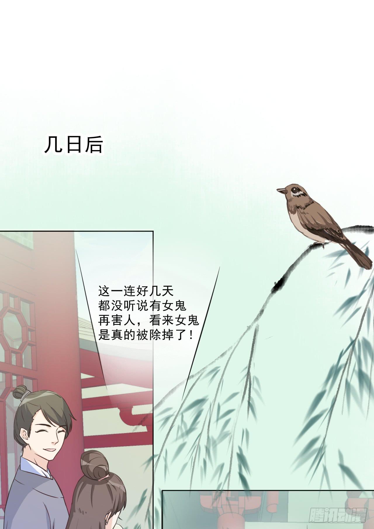无事献殷勤，你到底想干嘛！-第30话