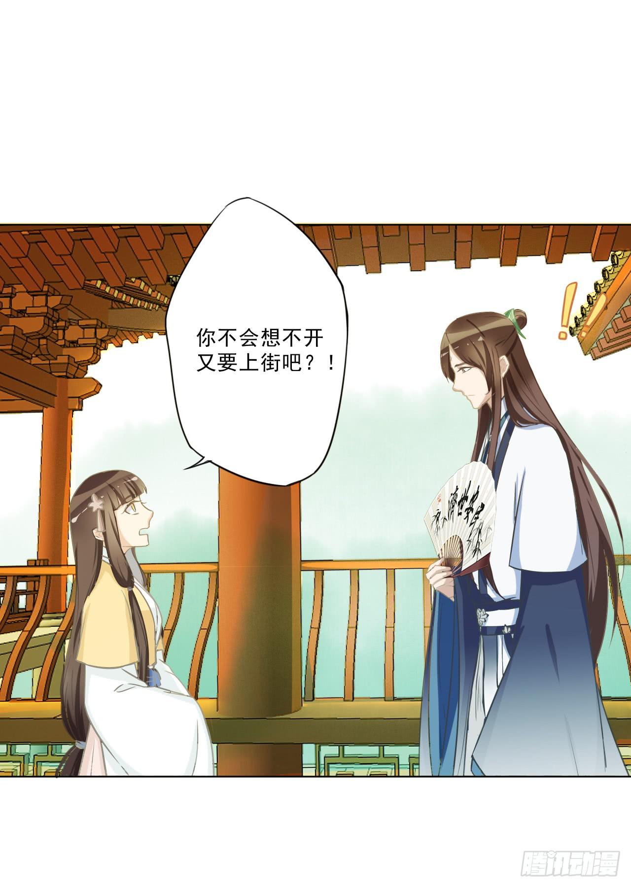 无事献殷勤，你到底想干嘛！-第30话