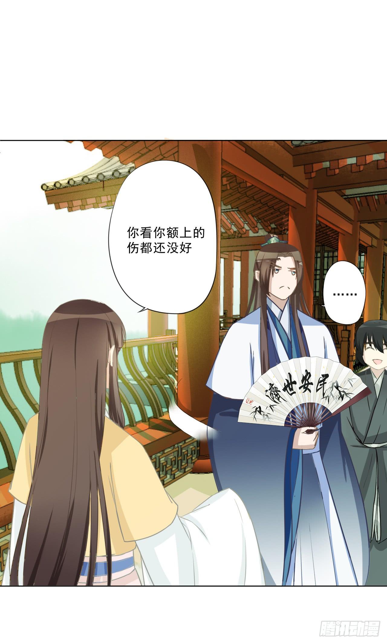 无事献殷勤，你到底想干嘛！-第30话