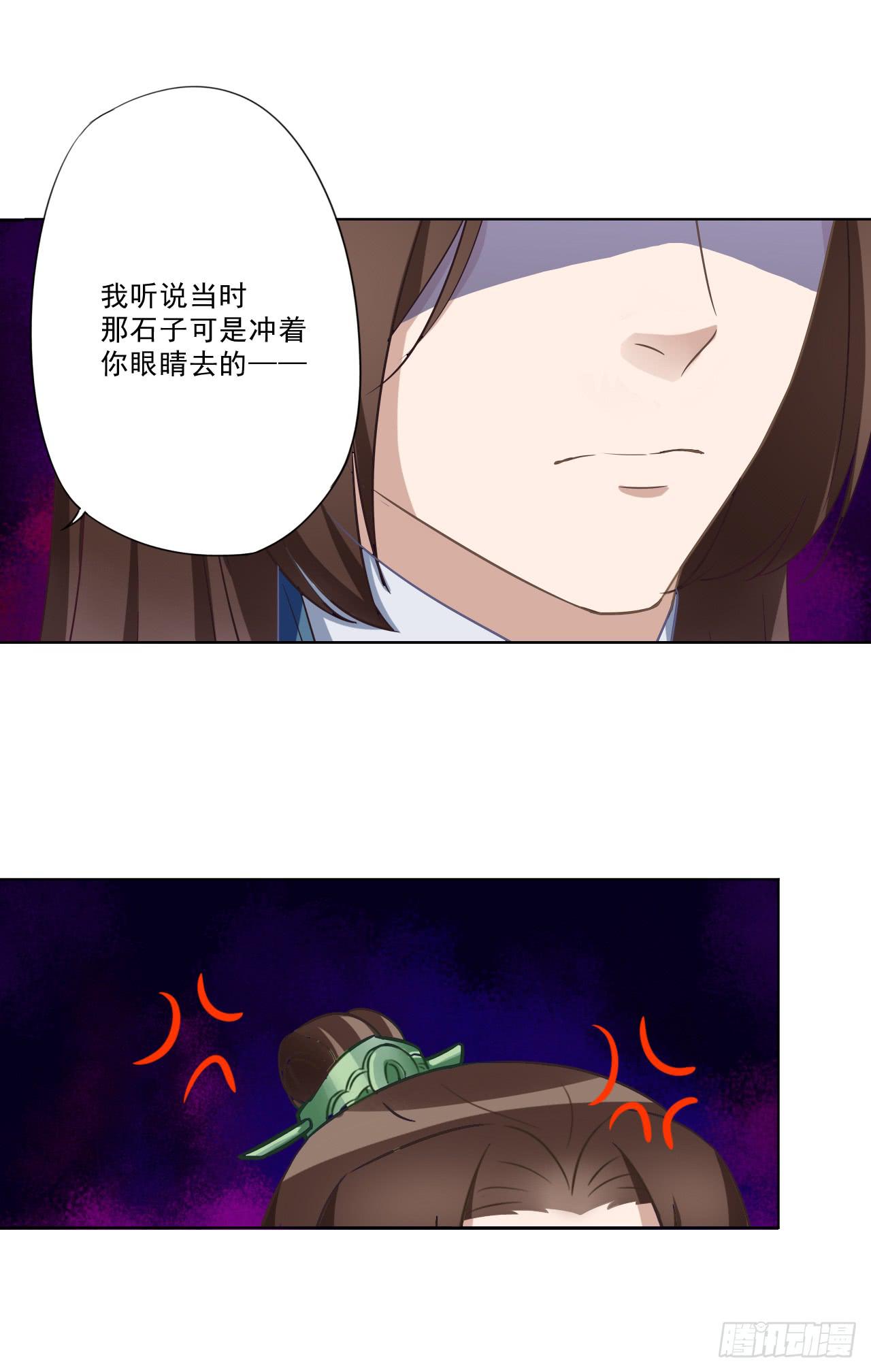 无事献殷勤，你到底想干嘛！-第30话