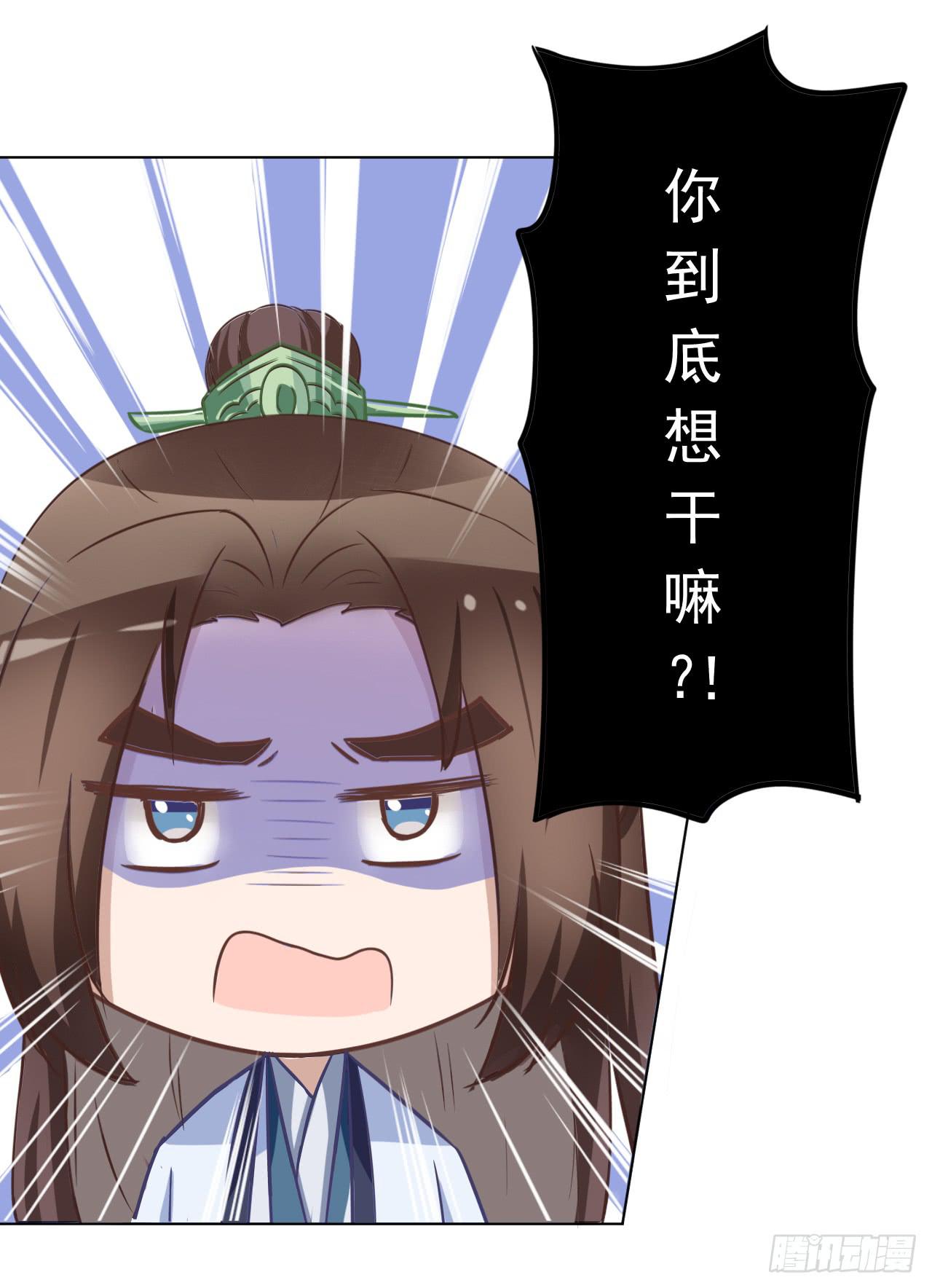 无事献殷勤，你到底想干嘛！-第30话