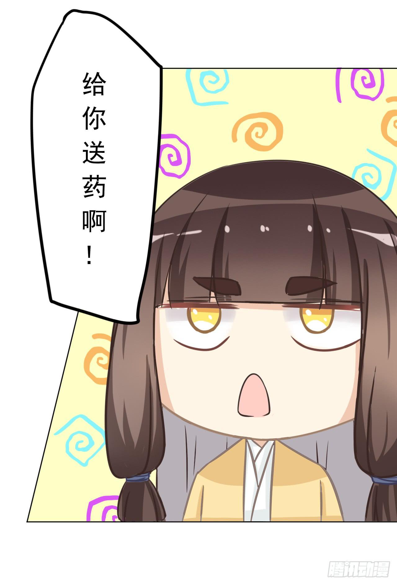 无事献殷勤，你到底想干嘛！-第30话