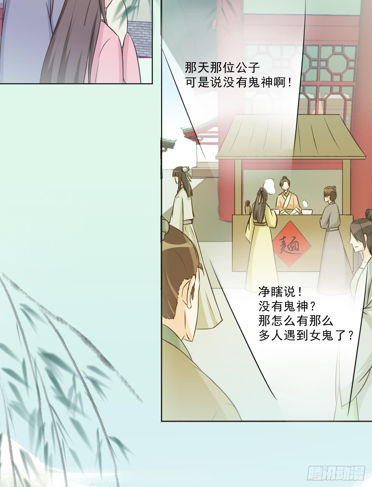 无事献殷勤，你到底想干嘛！-第30话