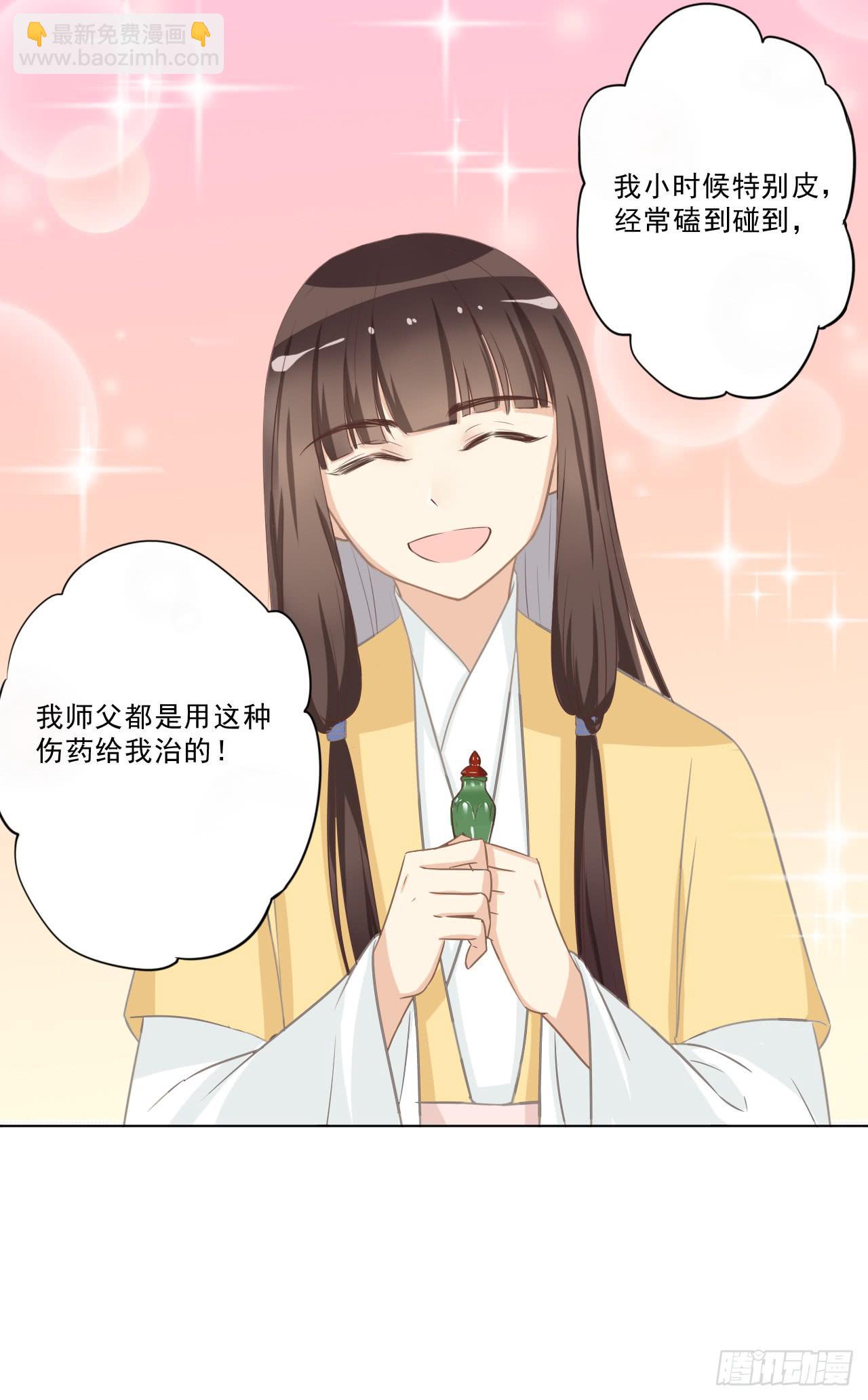 无事献殷勤，你到底想干嘛！-第30话