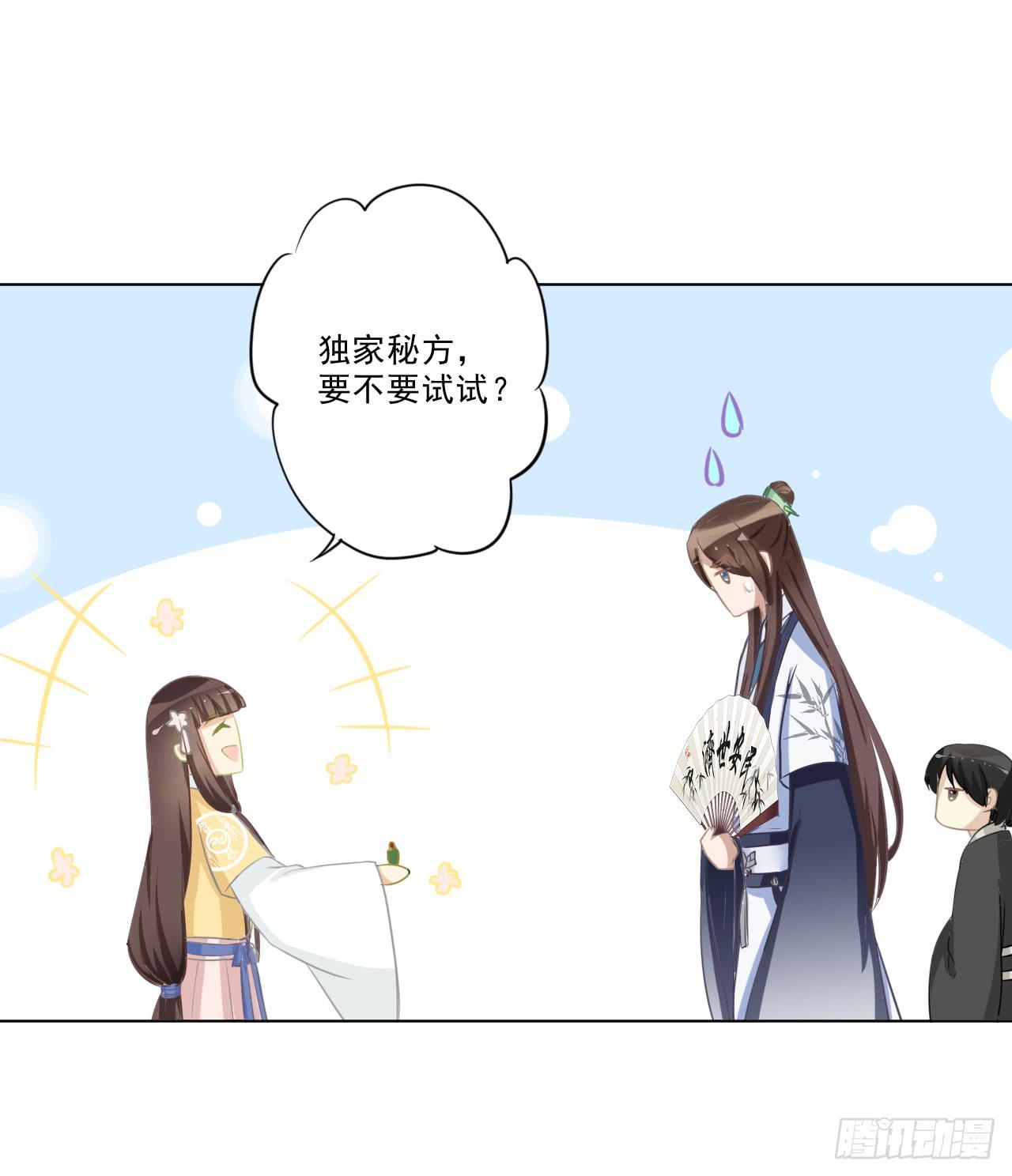 无事献殷勤，你到底想干嘛！-第30话
