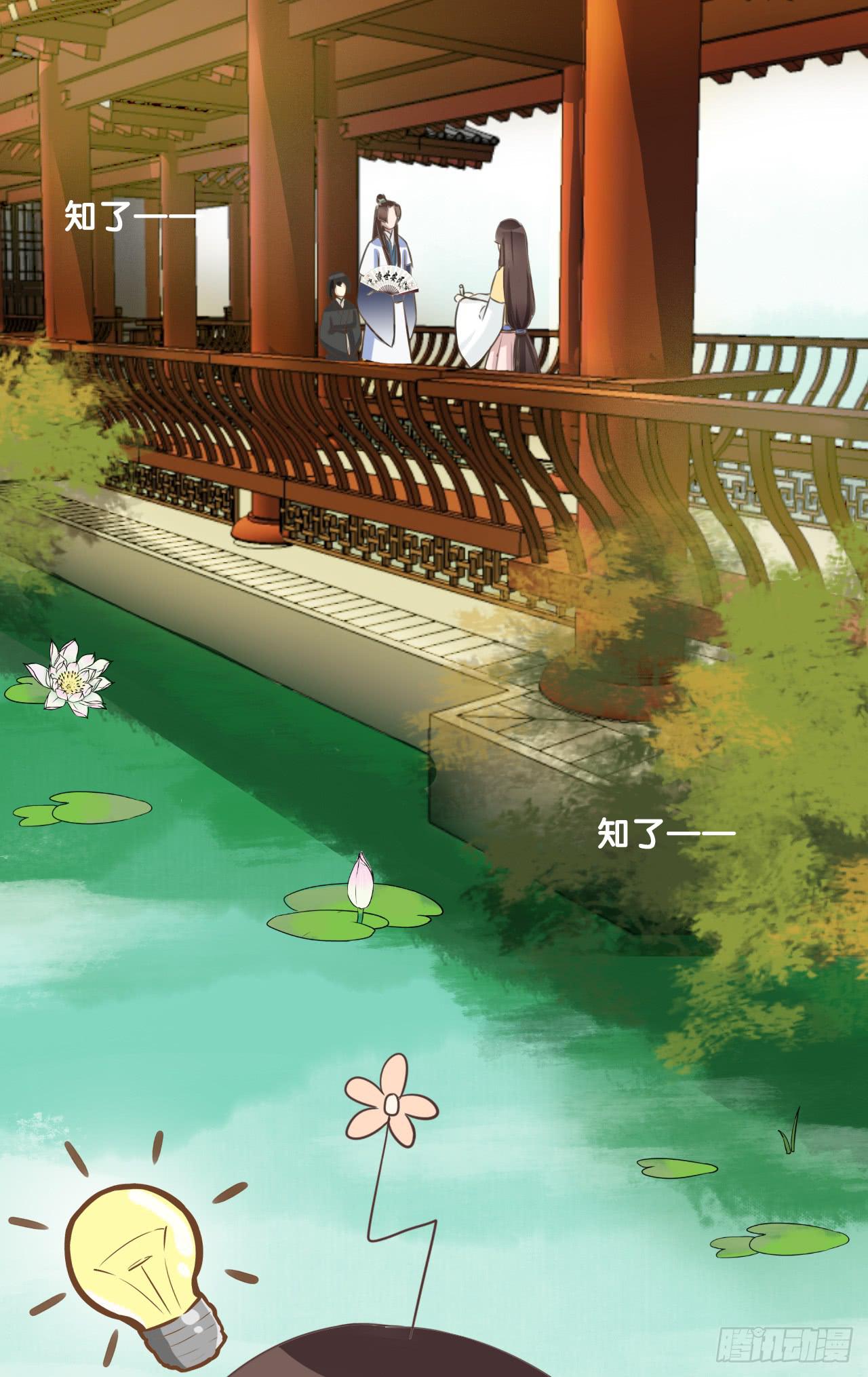 无事献殷勤，你到底想干嘛！-第30话