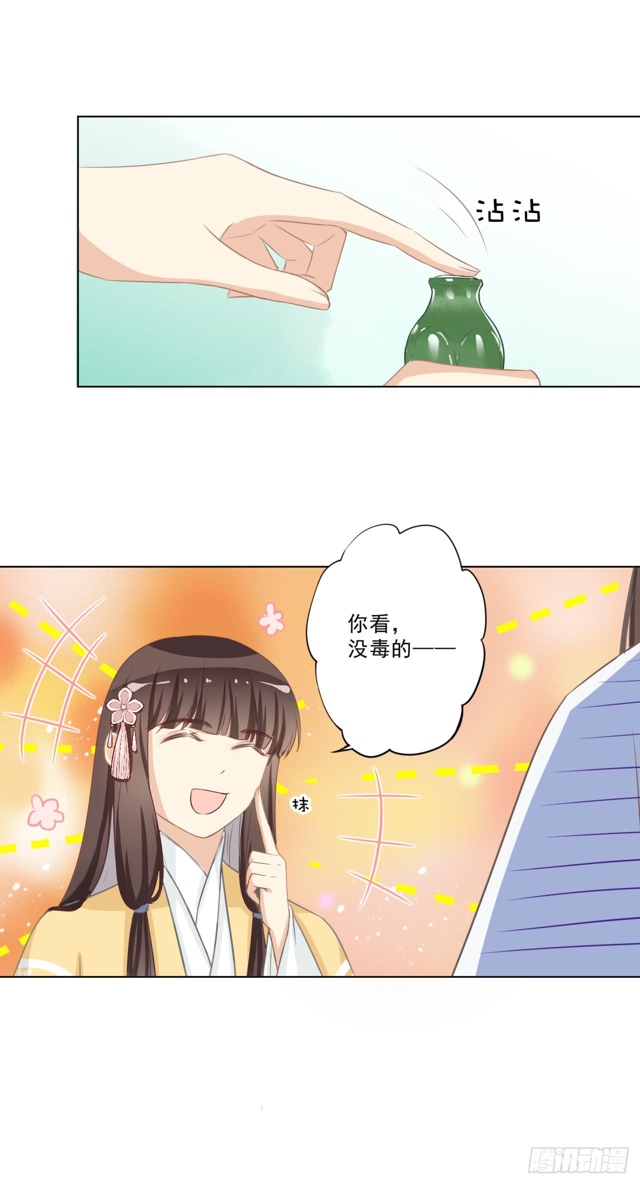 无事献殷勤，你到底想干嘛！-第30话