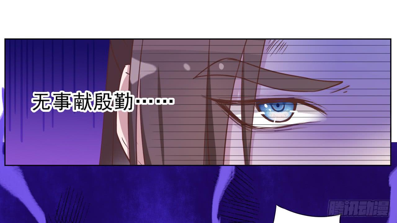 无事献殷勤，你到底想干嘛！-第30话